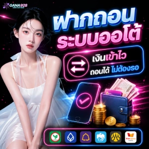 gana928 เว็บหลัก