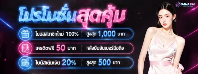 gana928 สล็อต